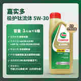 嘉实多（Castrol）极护 钛流体 全合成机油 5W-30 SL 1L*6支  新加坡原装进口