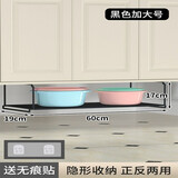 林家小子浴室柜下脸盆架家用卫生间免打孔挂钩置物架浴室免钉洗脸盆收纳架 黑色【加大号】60CM*19CM