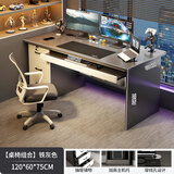 慕加电脑桌带收纳台式电脑桌家用可放主机办公桌工作台电竞桌椅套装 【桌椅款】120CM（三抽+键盘托）