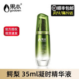 果本（gooben） 鳄梨紧致凝时抗皱六件套装护肤品化妆品礼盒女补水保湿水乳霜 单品-鳄梨凝时精华液