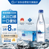 5100西藏冰川矿泉水钻石500ml*24瓶 整箱瓶装高端天然饮用矿泉水