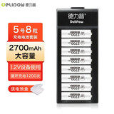 德力普（Delipow） 充电电池 5号电池2700mAh大容量电池8节配智能充电套装适用KTV话筒 充电器+8节5号2700毫安