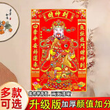 酷依宝植绒立体烫金财神挂画财神到门贴年画挂画财神爷贴画画像