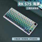 RKS75三模机械键盘2.4G蓝牙有线RGB全键无冲81键带旋钮0.66吋OLED屏热插拔轴Gasket结构海渊版碧螺轴