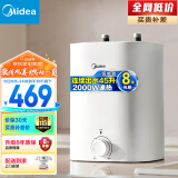 美的（Midea）7.6升大水量电热水器2000W家用速热连续出水45升一级能效节能省电保温安全迷你厨宝F7.6-20CB5(ES)