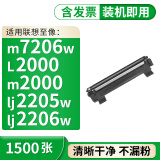 格式m2080至像m2000nwa适合m2000w联想lj2205w硒鼓粉盒m7255f硒鼓墨盒打印机 【1500张】LT201墨粉盒/碳粉盒