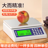 至尊充电烘培称重电子秤厨房高精度食物秤克秤小型家用水果称克重秤 加大型、不锈钢盘 10kg 1g