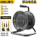 得力（deli）移动电缆线盘 手提式线轴电缆插线板 施工线轴子拖线盘卷线器电线绕线盘空盘线轱辘滚子 【空盘】装30m*1.5mm² DL8830-15