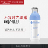 活泉（VAQUA） 泉能水润保湿精华水130ml 玻尿酸面部补水保湿爽肤水 化妆水 130ml