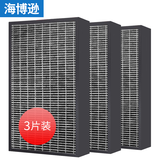 海博逊适用松下空气净化器过滤网滤芯 F-136C7PX-S/N PXP155C-N/K