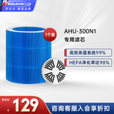 SOLEUSAIR舒乐氏无雾加湿器家用卧室婴儿大容量上加水恒湿除菌空气加湿器 300N1滤网套装