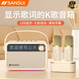 山水（SANSUI）V3户外K歌音响麦克风小型拉卡OK一体机无线蓝牙儿童话筒家庭ktv歌词显示音箱【双话筒+底座】
