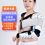 肩肘关节固定支具尺桡骨骨折肱骨支架胳膊上肢可调夹板肩肘护具 标准款肩肘关节+胸围带  右手【适用155以上】