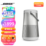 Bose SoundLink Revolve+ 蓝牙音响 II 银色 360度环绕防水无线音箱电脑桌面音响 扬声器 大水壶二代