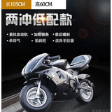 AWZ跑车燃油 儿童小孩骑的烧油摩托车20新款49CC迷你小型2冲4冲汽油 两冲低配款(混合油)