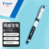 百乐（PILOT）子弹头威宝熊猫笔中性笔防滑签字笔水笔学生办公 BLN-VBG5 0.5mm黑色单支