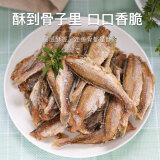 东山馆黄鱼酥即食海鲜特产香酥小黄鱼特色鱼干小鱼仔休闲零食网红海味 原味250g