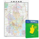 2024 天津市地图（盒装折叠）-中国分省系列地图 尺寸：0.749米*1.068米 城区图市区图 城市交通路线旅游 出行 政区区划 乡镇信息
