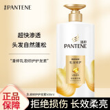 潘婷（PANTENE）护发素乳液修护润发精华氨基酸修护干枯分叉受损柔顺亮泽强韧秀发 乳液修护-护发素500g