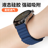 码仕适用华为手表表带Watch5/4/3/GT6/5/gt4/3/2/Pro/荣耀Magic2磁吸硅胶午夜蓝22mm