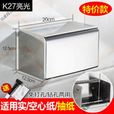 304不锈钢厕所纸巾盒 卫生间厕纸盒免打孔洗手间卫生抽纸盒壁挂式  K27加厚亮光 免打孔/打孔两用