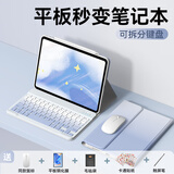 法普拉适用小米平板6/7Pro蓝牙键盘小米8Pro保护套6spro全包12.4寸可拆分红米SE11寸磁吸键鼠套装保护壳 【白紫渐变+键盘+鼠标】 小米平板7/7Pro通用