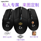 罗技（G） G304 无线游戏鼠标 吃鸡鼠标  逻辑便携电竞宏 绝地求生 G304黑色定制-联系客服