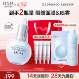 欧诗漫（OSM）珍白因面部精华液30ml美白淡斑补水护肤品化妆品七夕礼物