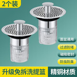 淘果洗手盆漏水塞洗脸池配件台面盆下水器管道防臭过滤防虫按压弹跳芯  防臭弹跳芯【2个】