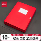 得力（deli）【10只装】A4粘扣档案盒塑料文件盒塑料加厚资料盒文件收纳盒财务凭证整理办公用品 背宽55mm 约装550张-红色