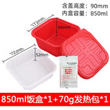 贝净洁 发热包食品自热包自嗨锅火锅自热饭盒生石灰包加热包发热袋一次性自加热袋饭盒户外 （试用装）850ml饭盒*1+70g发热包*1