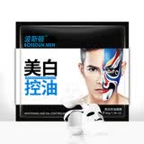波斯顿男士面膜美白控油补水淡痘印提亮肤色护肤品男面膜贴 1片