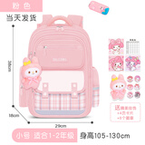 靓宝宝2026新款女孩双肩包三到六减负护脊背包一年级书包小学生儿童超轻 小号粉色+文具盒(适合1-2年级) 小学