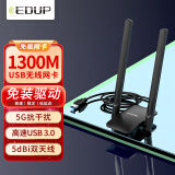 翼联（EDUP）1691免驱版 1300M千兆 5G双频 USB无线网卡 笔记本台式机随身wifi接收器 USB3.0接口