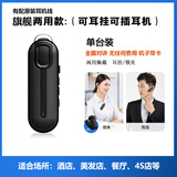 mondola全国对讲机高端蓝牙迷你4G微型挂耳式无线耳机小型耳麦插卡5000公里酒店足疗店餐饮服装美容美发 主推钢琴黑-至尊两用款（全国对讲+单台装）