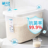 茶花 米桶储米箱 抗菌面粉桶米缸收纳箱 储米桶面缸 20斤装