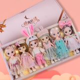 煦贝乐换装娃娃礼盒儿童玩具女孩迷你公主洋娃娃过家家新年生日礼物6只