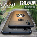 恒壕贴 适用vivo x21手机壳X21i微磨砂软壳 VIVOX21a屏幕指纹版全包防摔保护 X21后置指纹版【隐形支架壳】炫酷黑+钢化膜