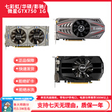 技慕 二手七彩虹华硕GTX750ti 960 1050ti 2G4G1060台式机电脑独立游戏显卡 七彩虹华硕影驰微星GTX750 1G