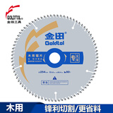 金田木工锯片圆锯片薄锯片无尘锯片超薄专业级木工工具切割片 【10寸】254x2.1x80Tx25.4