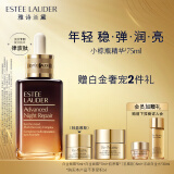 雅诗兰黛小棕瓶特润修护精华液75ml护肤品套装化妆品礼盒生日礼物送老婆