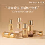 独特艾琳（Dear lrean）赠品中小样试用 沐浴露50ml(香型随机）