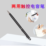 喜门红 电容笔ipad触控笔平板手机触屏细头绘画笔步步高家教机s5手写笔读书郎学习机做题笔写字笔S3 新款两用两支实惠装黑色