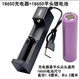 18650锂电池充电器3.7V/4.2多功能用手电理发器剪电推子风扇充电 18650 USB充电器+平头电池一颗