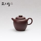 益工坊（YIGONGFANG） 益工坊 紫泥经典紫砂壶具轮珠170cc