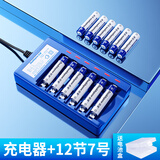 倍量 5号电池可充电7号玩具车遥控器充电电池充电器套装 6槽充电器+7号【900毫安】12节