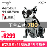 AERO SYSTEM法国官方斗牛犬无线蓝牙音响低音炮手机便携电脑桌面音箱音响（JARRE) AeroBull XS1斗牛犬音箱-镀银