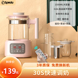 spedu（思贝优）恒温水壶恒温壶婴儿电热水壶泡奶暖奶器热奶器调奶器 【顶配】粉色+遥控+3大配件 1.5L