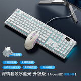 狼途LT104机械键盘电竞游戏办公键盘三模有线/蓝牙/无线键鼠套装104键全尺寸客制化平板电脑笔记本键盘 冰蓝光【有线数字屏】银灰轴+G1游戏鼠标