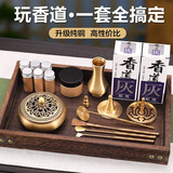 楠檀大师黄铜香篆套装入门香道工具香道灰檀香沉香香粉打拓香篆炉香篆用具 【金莲铜香炉】高阶香篆套装+香道瓶+桐木托盘